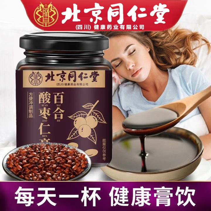 朕皇北京同仁堂百合酸枣仁膏可搭酸枣仁桑椹茯苓蜂蜜养生膏方滋补品 百合酸枣仁膏【买2送1】发三瓶