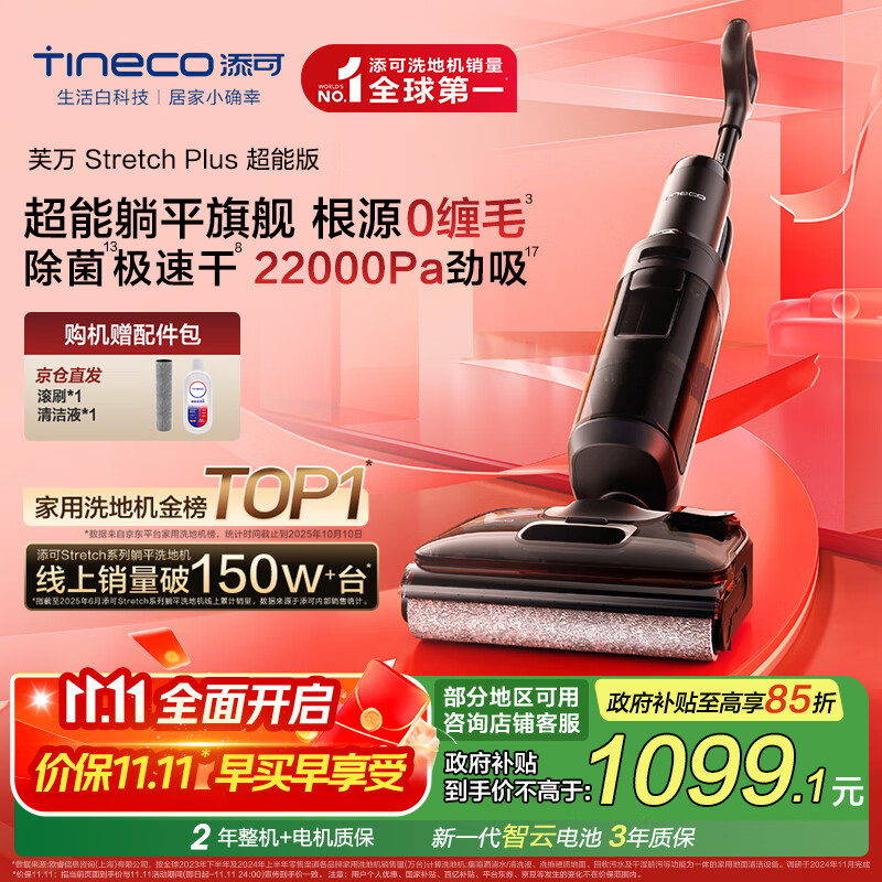 ܽStretchPlusܰ ϵ150+̨ƽϴػһԶϴɨػ˹Ҳ