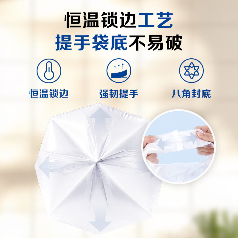 1号会员店 手提式垃圾袋4卷100只装 45*60cm 10um家用加厚手提垃圾袋