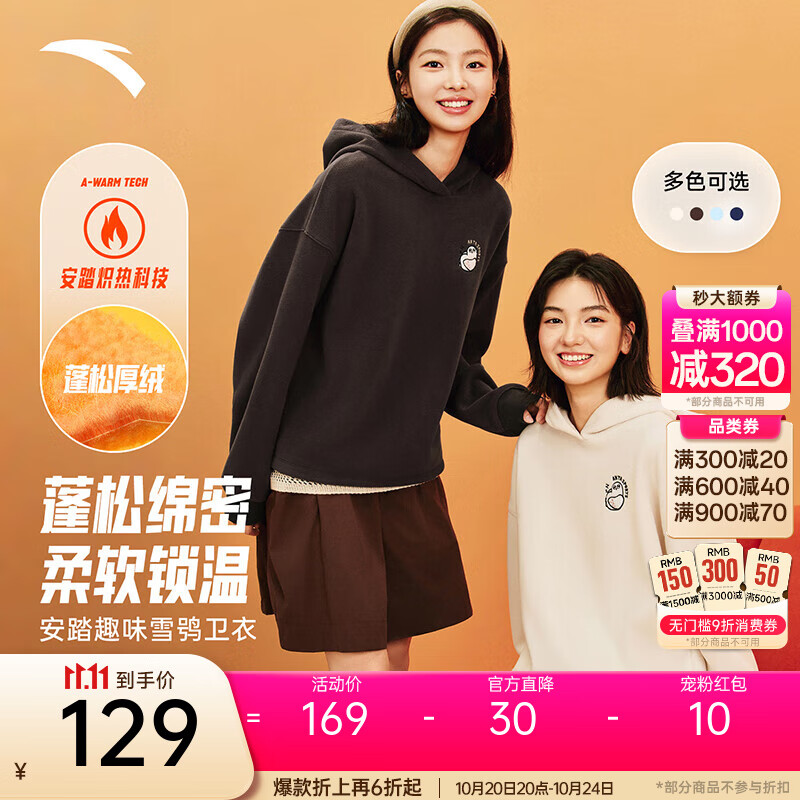 安踏（ANTA）雪鸮加绒卫衣丨休闲套头衫女冬季新款宽松摇粒绒连帽抓绒衣上衣 暖玉白-1 M （女165）