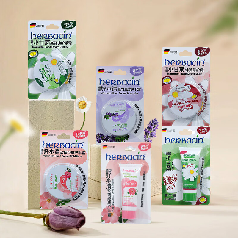 贺本清好本清 德国小甘菊玫瑰新经典护手霜男女保湿滋润防裂补水 便携装手霜 全家福6件套（20ml*6)