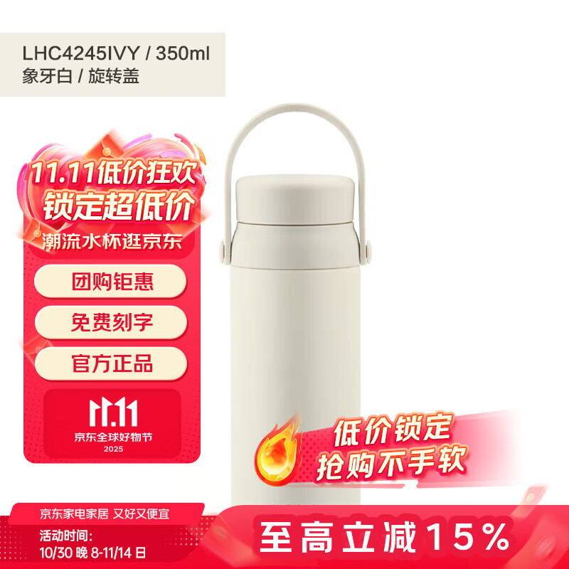 乐扣乐扣（LOCK&amp;LOCK）吸管保温杯316L不锈钢吸管孕产妇水杯学生便携喝水弹盖杯子粉 【象牙白】旋转盖-提手350ml