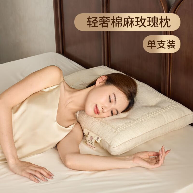 Huadn枕頭枕芯A類棉麻家用成人宿舍護(hù)酒店枕頸椎學(xué)生親膚高彈 輕奢棉麻玫瑰枕【單支裝】 默認(rèn)