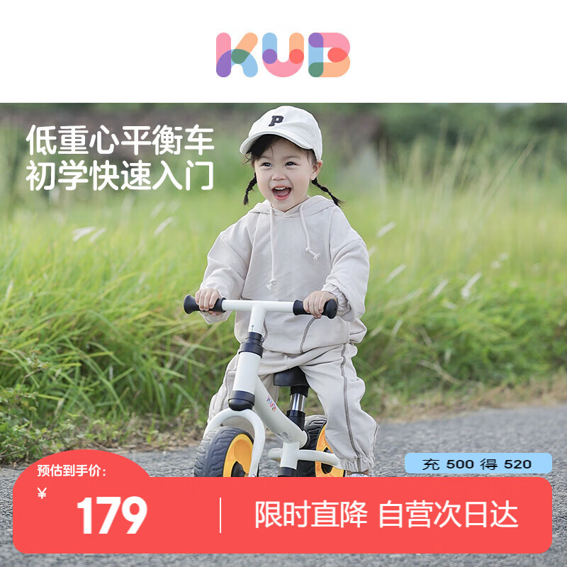 可优比（KUB）儿童滑步车1-3岁儿童平衡车滑行学步宝宝溜溜车滑行车 奶油白