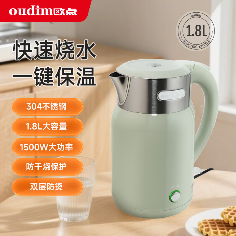 欧点复古电热水壶双层防烫烧水壶食品级304钢电水壶大容量1.8L家用水吊子24H保温无缝内胆开水煲 1.8L 【24H保