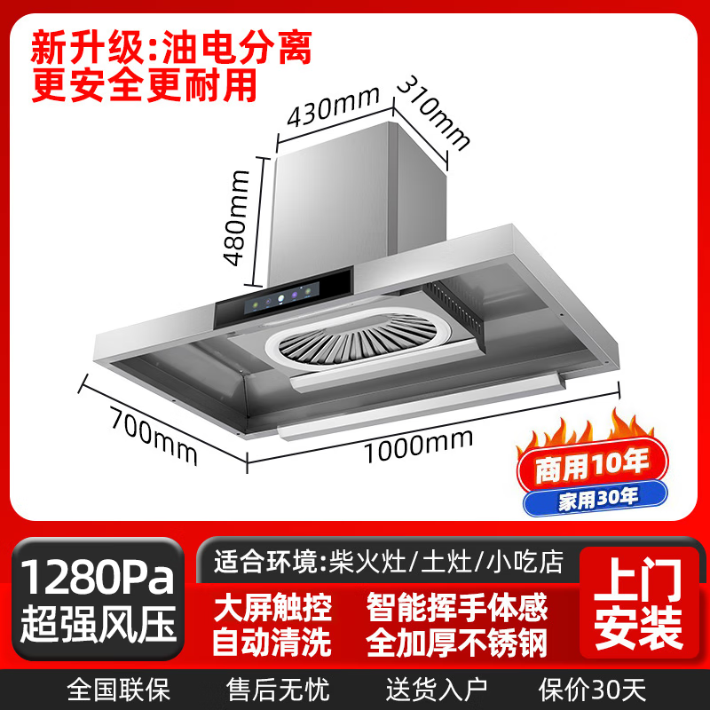 2025年柴火灶油烟机品牌排名前十名，这10款强劲吸力、超静音设计，让厨房空气清新无烟