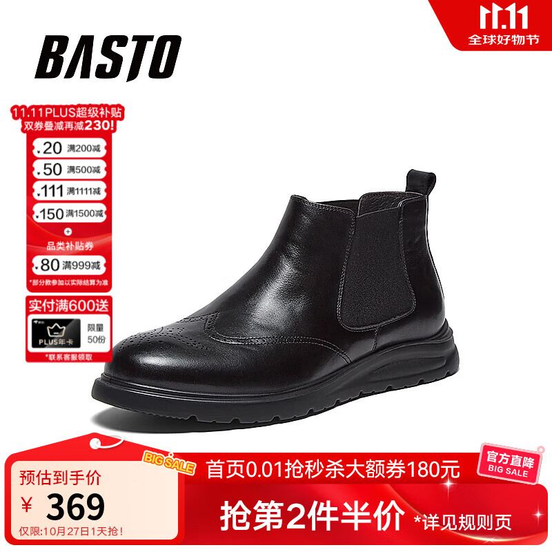 百思图2025冬季新款商场同款切尔西靴简约户外男短靴50538DD5 黑色 38