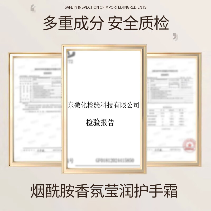 GMH烟酰胺香氛莹润护手霜保湿补水手部护肤防干裂 烟酰胺香氛莹润护手霜520g