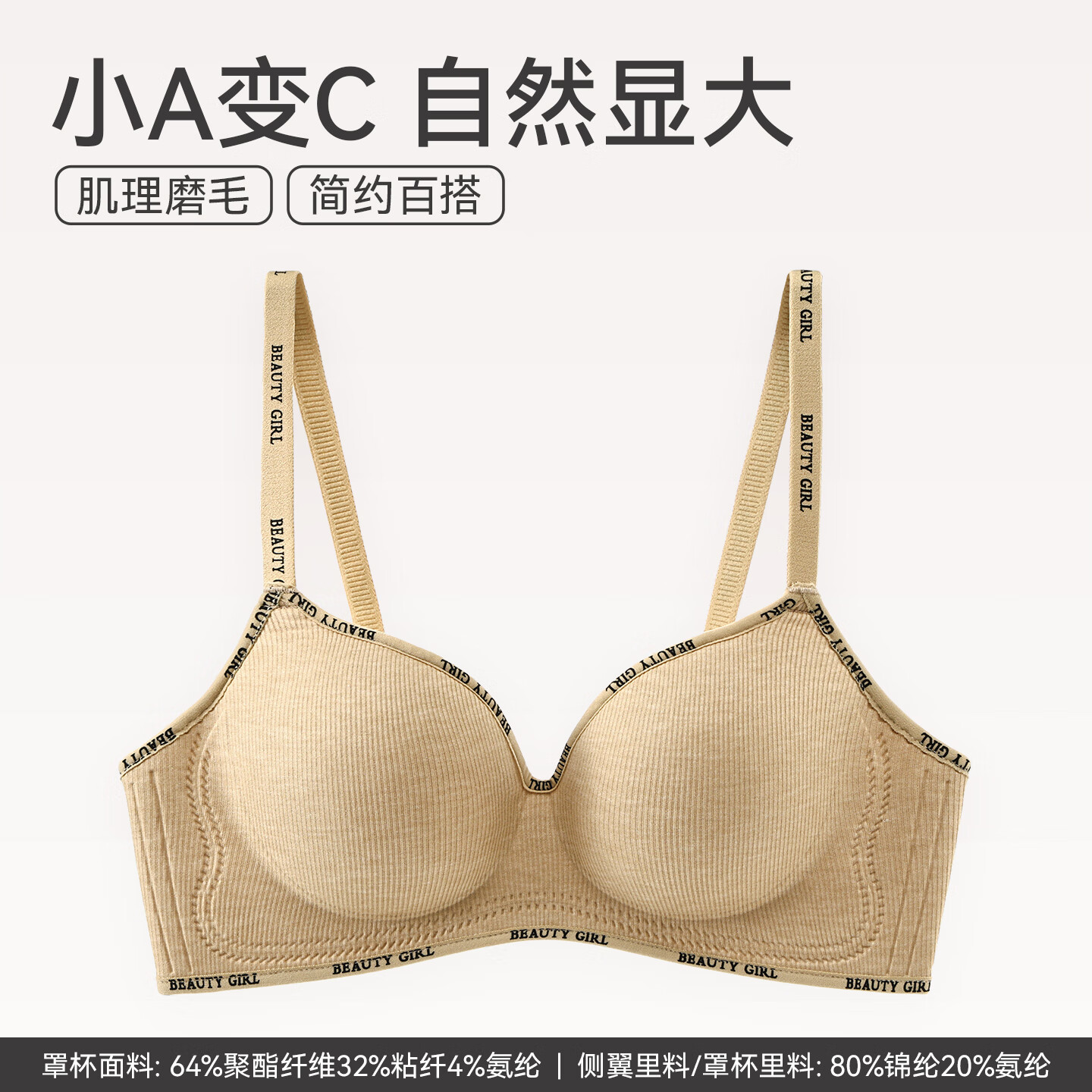 芬腾内衣女士无钢圈大胸显小透气文胸聚拢大胸一体式无痕全罩杯胸罩 1173杏肤 【小胸显大立体】 S 【推荐70ABC】