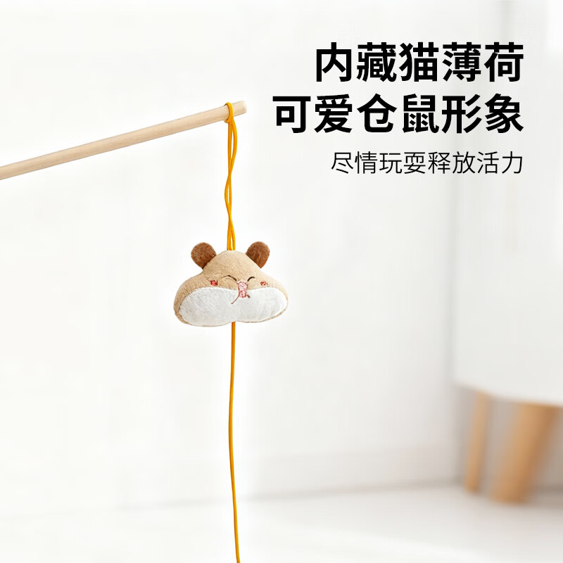 JKULNING宠物逗猫玩具小猫咪幼猫磨牙耐咬原生羽毛长毛绒逗猫棒猫薄荷玩具 仓鼠逗猫棒