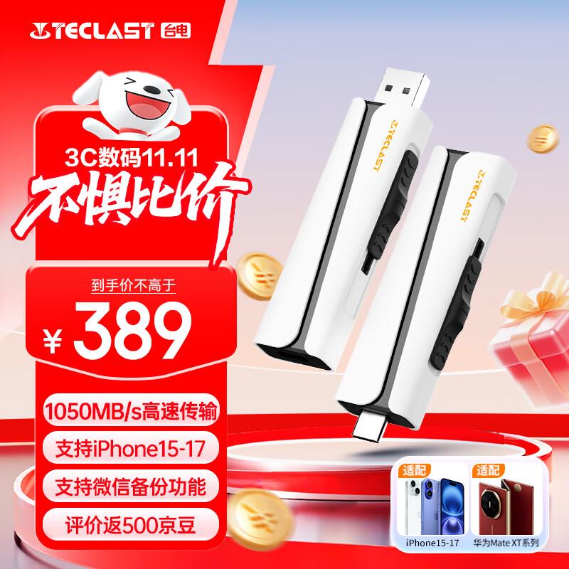 ̨�磨TECLAST��512GB Type-C USB3.2��̬U�� ����1050MB/s����˫�ӿڳ����ֻ�u�� �ƶ�Ӳ��ϵͳ����
