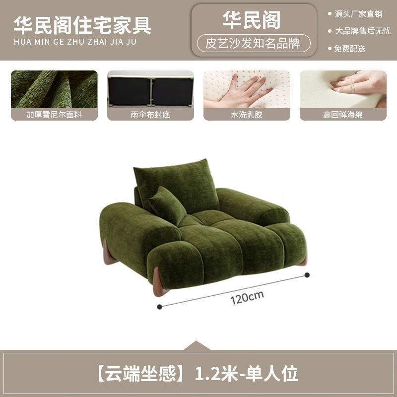 迈途森中古风客厅弧形大小户型弧形大坐深绿色复古风布雪尼尔沙发高回弹 【高回弹竹炭海绵坐垫】耐磨猫爪皮面料 1.2米单人位沙发