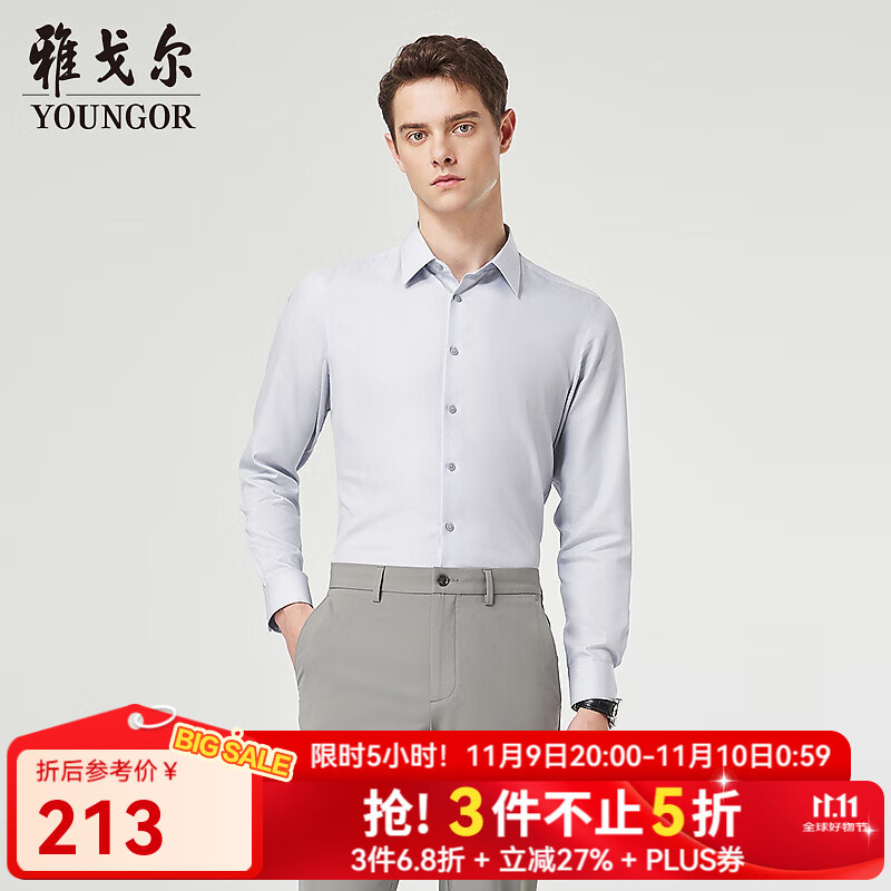 雅戈尔长袖衬衫男装衬含桑蚕丝衬衫柔软舒适凉感消臭功能衬衫2025新品 灰色条子VLZS114818DJY 41 （175/96Y）