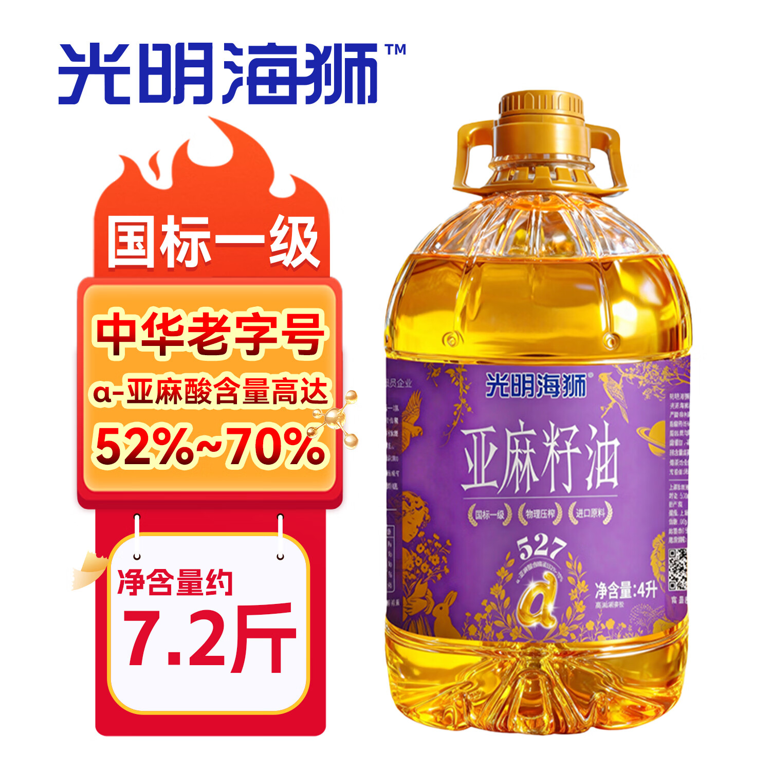 先领80-16卷 自营海狮 亚麻籽油 4L装 到手59元 折14.7/升 - 特价的