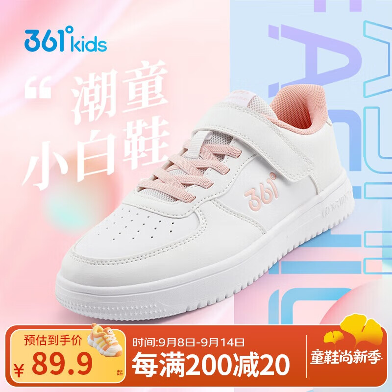 361°儿童四季板鞋男女童(3-12岁)百搭魔术贴滑板鞋小白鞋 粉34