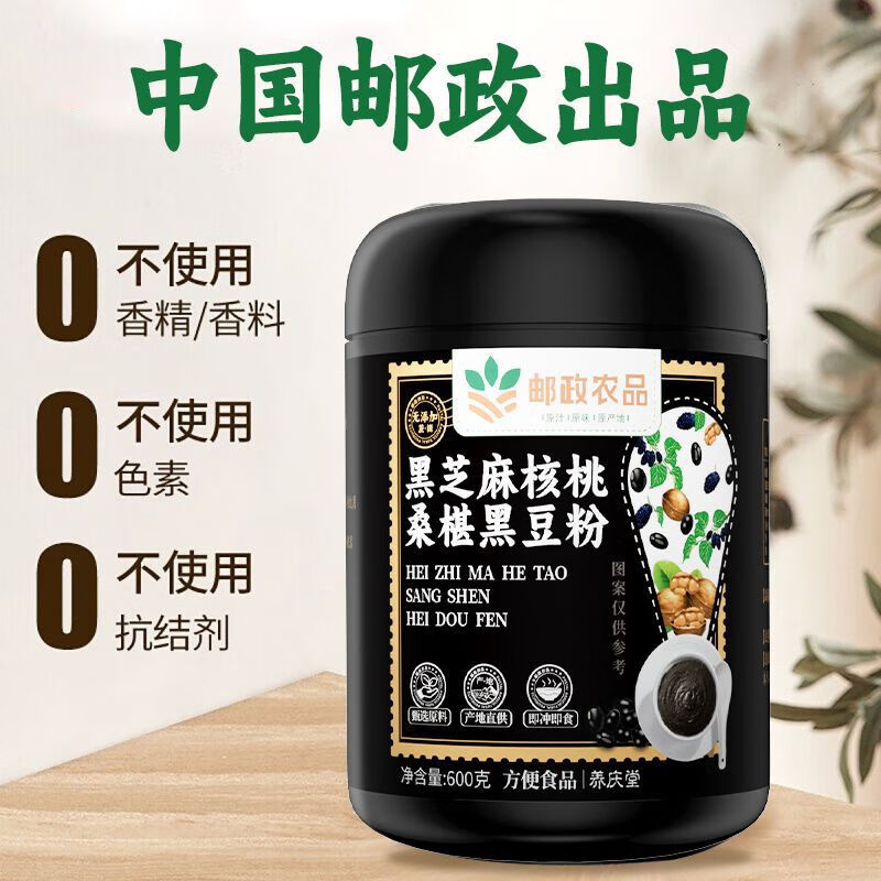 邮政农品【养庆堂黑芝麻核桃桑椹黑豆粉代餐饱腹感营养主食早餐 1罐600g