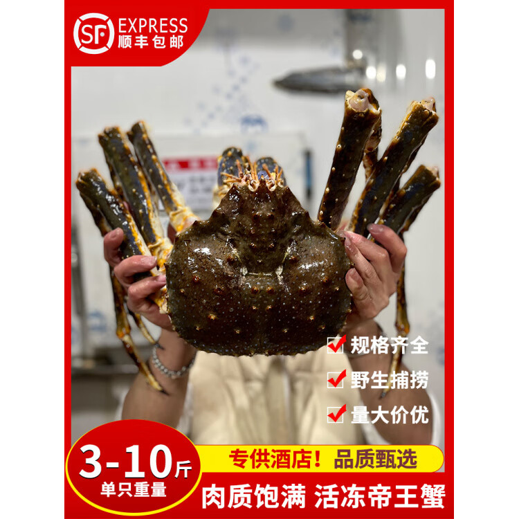 代购蟹鲜活海鲜礼盒10斤特大龙虾帝皇蟹俄罗斯进口活冻冰鲜 花椒蟹2 - 2.5斤