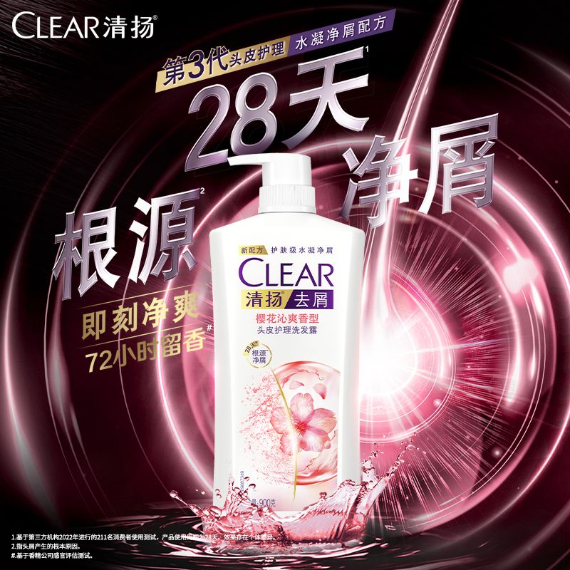 清扬女士去屑洗发水 樱花沁爽900g 烟酰胺净屑止痒留香洗头膏热门商品