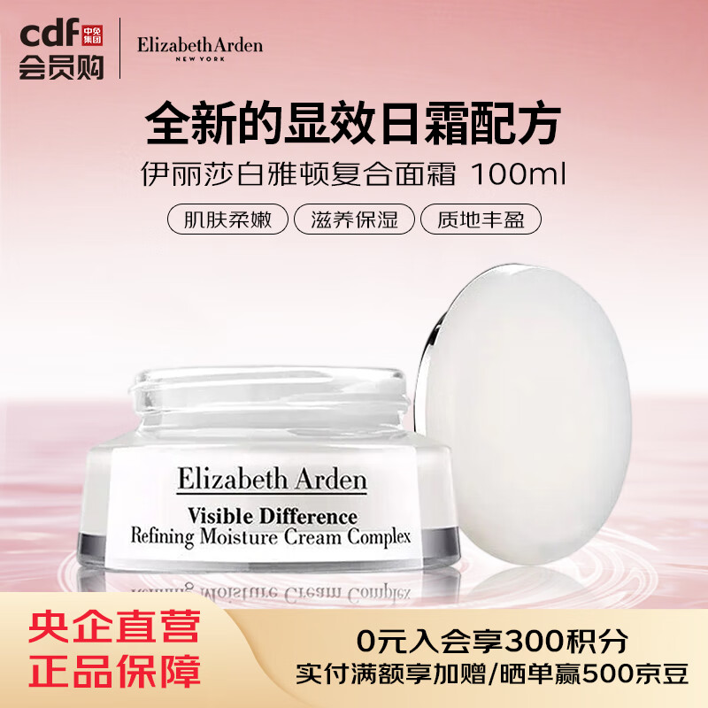 伊丽莎白雅顿ELIZABETH ARDEN 伊丽莎白雅顿复合面霜 100ml
