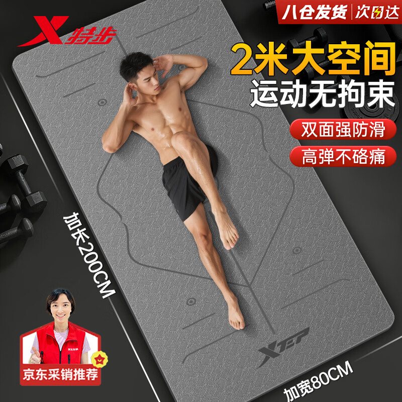 �ز���XTEP���٤����ʿ������ӳ�2�׼Ӻ�ӿ�רҵTPE����������������ٶ��� 75.9Ԫ