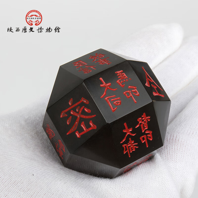 陕西歴史博物館陕西历史博物馆独孤信多面印文创富平墨玉文房将军印摆件礼物 独孤信多面印