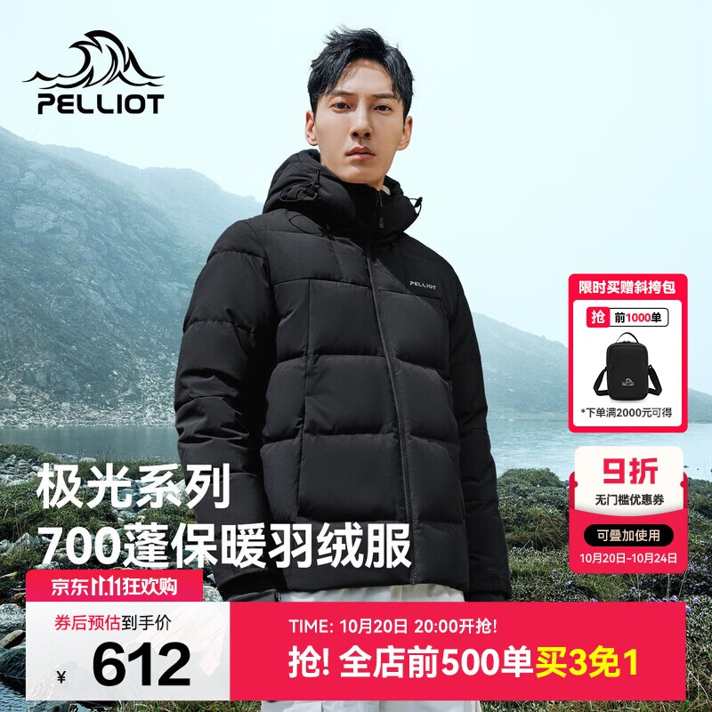 伯希和（Pelliot）[极光pro]羽绒服男女户外冬季保暖防风登山夹克外套114408279黑M