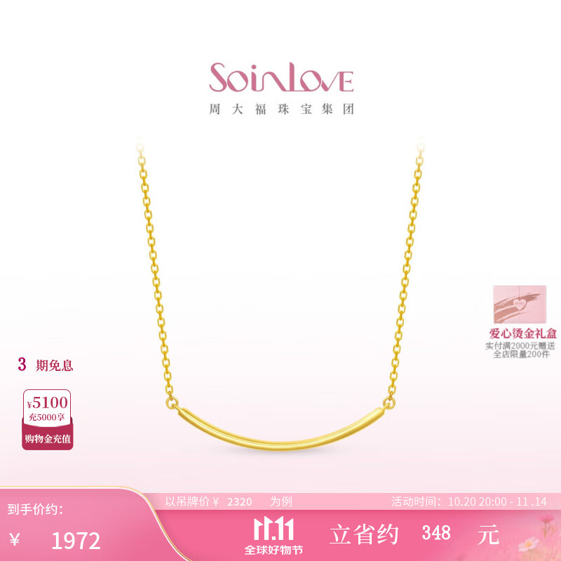 SoinLove「极简」微笑项链18K金个性精致颈饰锁骨项链VE155  生日礼物 极简项链VE155 总链长约45cm