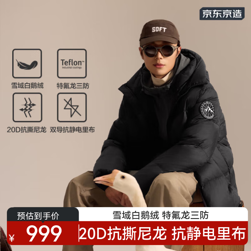 京东京造热气球黑金大鹅绒服保暖三防户外运动羽绒服男短款 曜石黑 XL