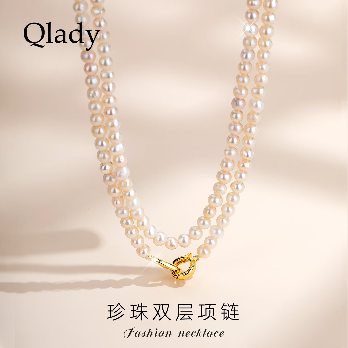 Qlady双层淡水珍珠长项链女高级感轻奢小众2025新款毛衣链首饰生日礼物