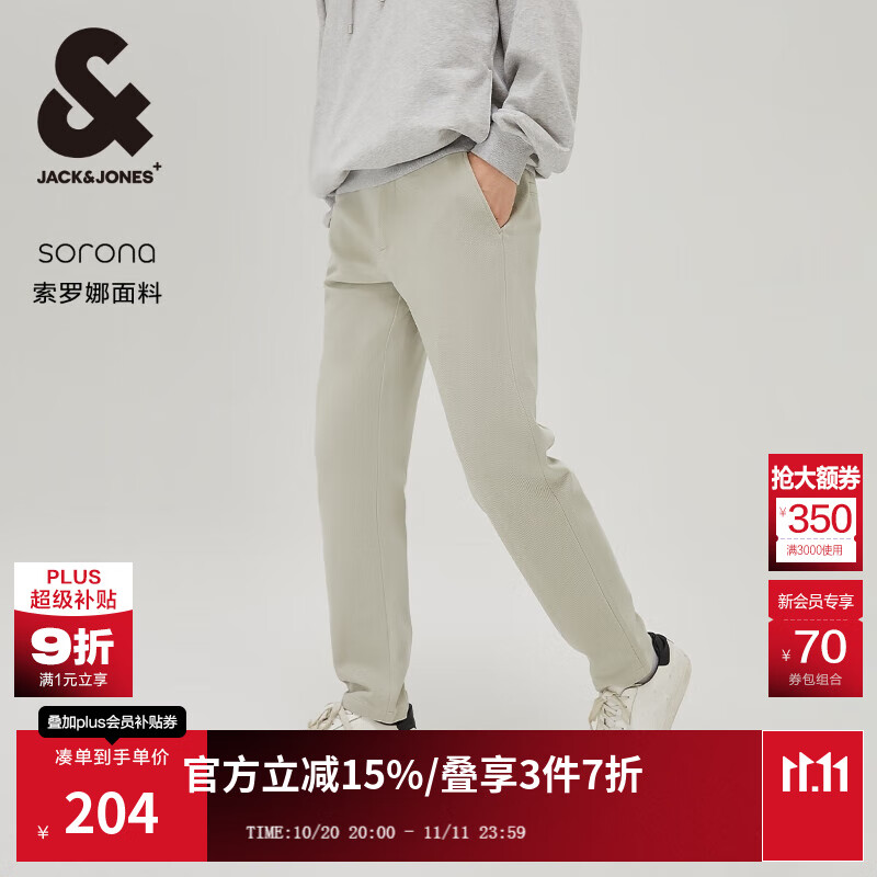 杰克·琼斯（JACK&amp;JONES）男装秋季纯色百搭质感简约流行时尚裤子休闲裤长裤男款225114062 C63晨雾灰 32 175 W32