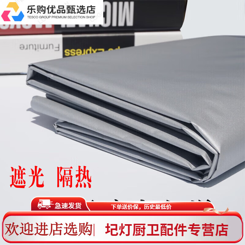反光隔热窗帘防晒全遮光窗帘遮光布卧室阳台飘窗隔热免 加厚强遮光
