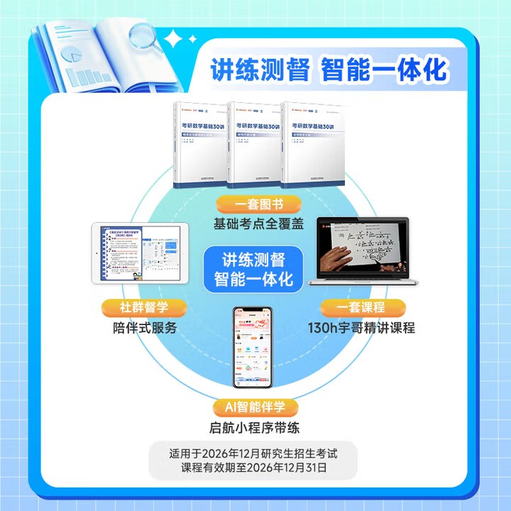 【官方直营】张宇2027考研数学基础30讲+1000题 高等数学线性代数概率论张宇全家桶 2027张宇基础30讲+张宇1000题【数学二】