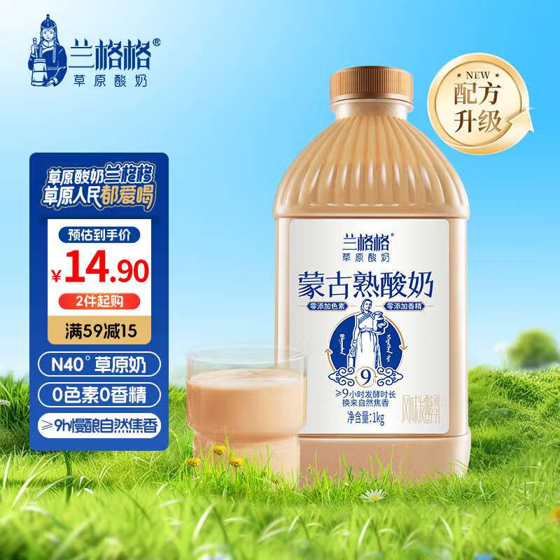 商品砸落或领奍中心有30-10奍 卷包含30-5券 (每天0点更新) 兰格格 草原酸奶 - 特价的 商品砸落或领奍中心有30-10奍 卷包含30-5券 (每天0点更新) 兰格格 草原酸奶 - 特价的