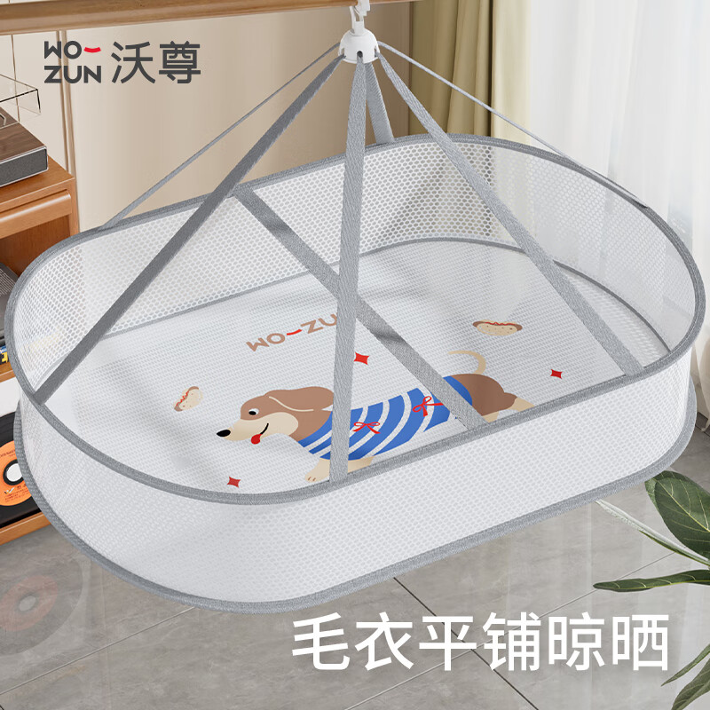 沃尊晾衣网羊毛衫专用平铺晾衣架阳台晾衣服袜子晾晒网兜毛衣晾晒神器 【灰色腊肠狗】长方形单层围栏款