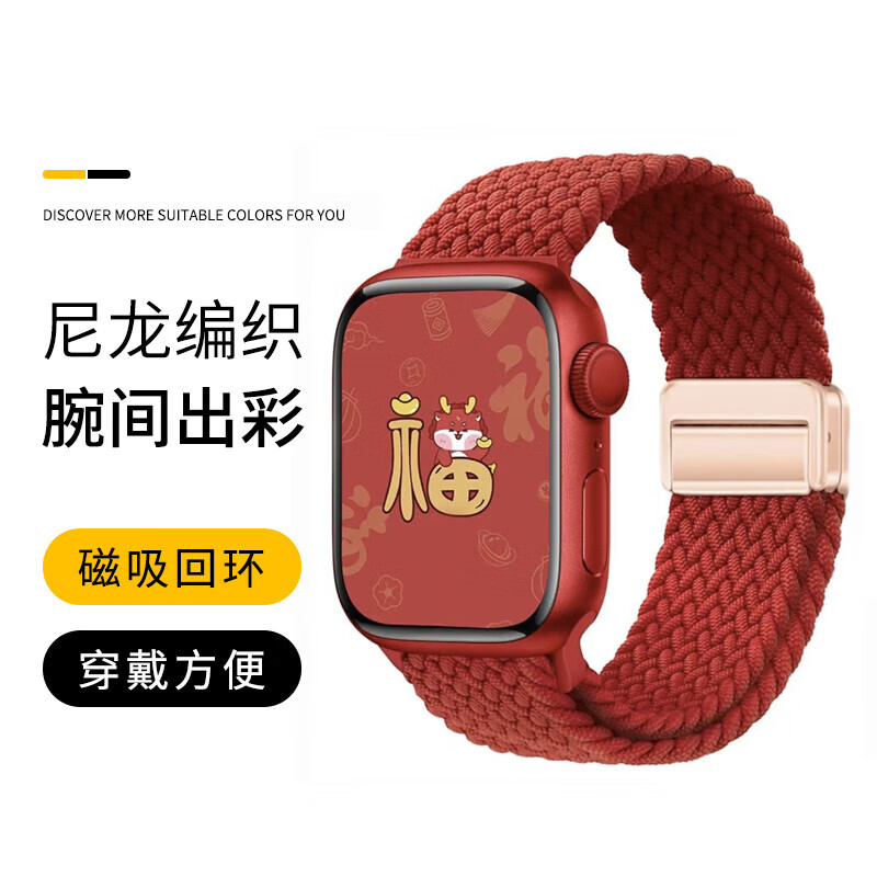 JIANSZI适用苹果手表表带iwatch s10腕带编织弹力回环apple watch s11/S8/S9/ultra表带秋冬苹果表带通用 【编织金属磁吸扣】喜庆红弹力回环 38/40/41/42mm表盘通用