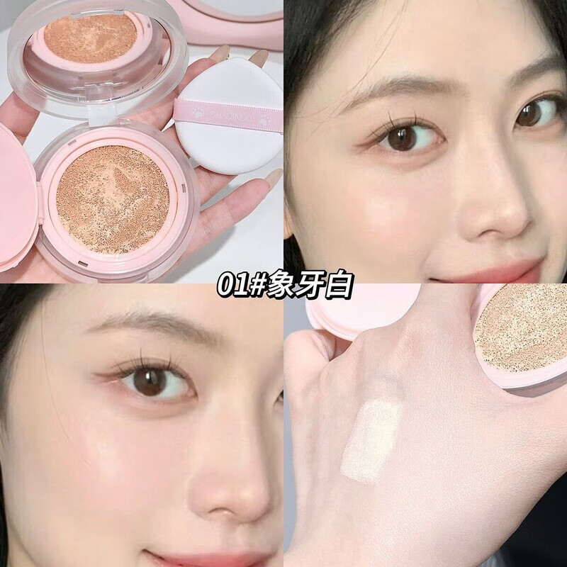 奶萌透润无暇小奶狗气垫BB霜提亮遮瑕持妆不卡粉底液滤镜感学生党 01#象牙白