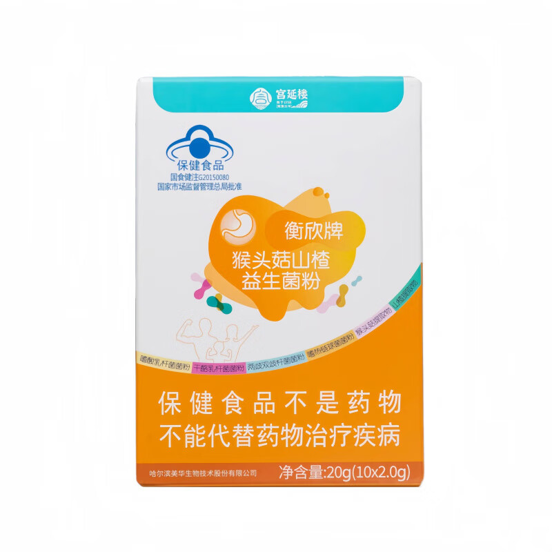 衡欣牌猴头菇山楂益生菌粉怡衡粉积食胀气护胃菌肠胃