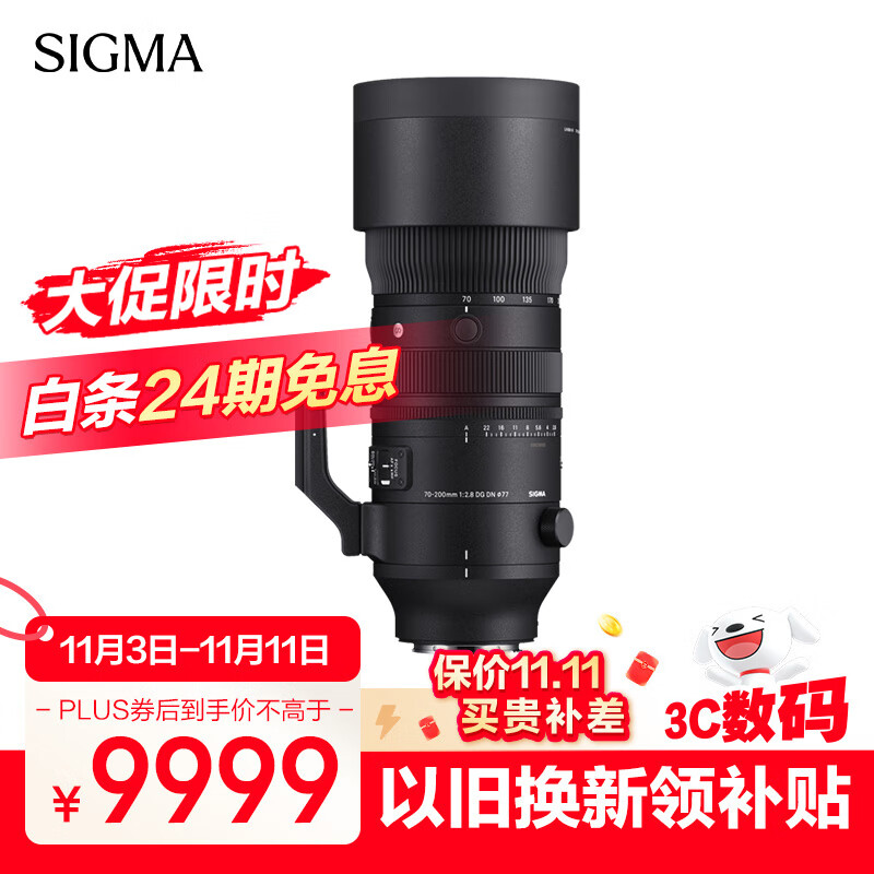 适马（SIGMA）70-200mm F2.8 DG DN OS | Sports 全画幅微单 恒定大光圈变焦镜头70200（索尼E卡口）