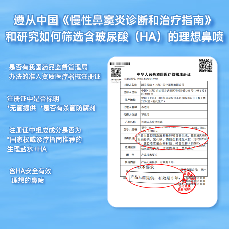 酷润玻尿酸鼻炎喷剂生理海盐水洗鼻喷雾成人鼻窦炎专用鼻腔喷雾器 50ml-单盒装