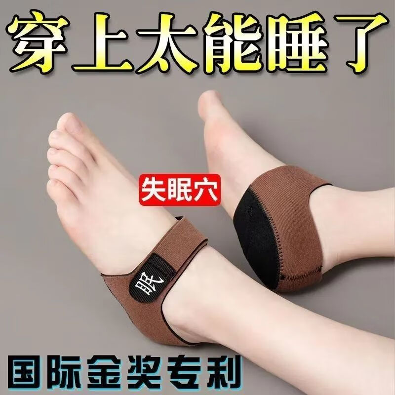 【每天一穿太能睡】助眠足跟垫贴失眠穴位鞋垫多梦易醒助改善睡眠 5双【特效升级款】可换洗