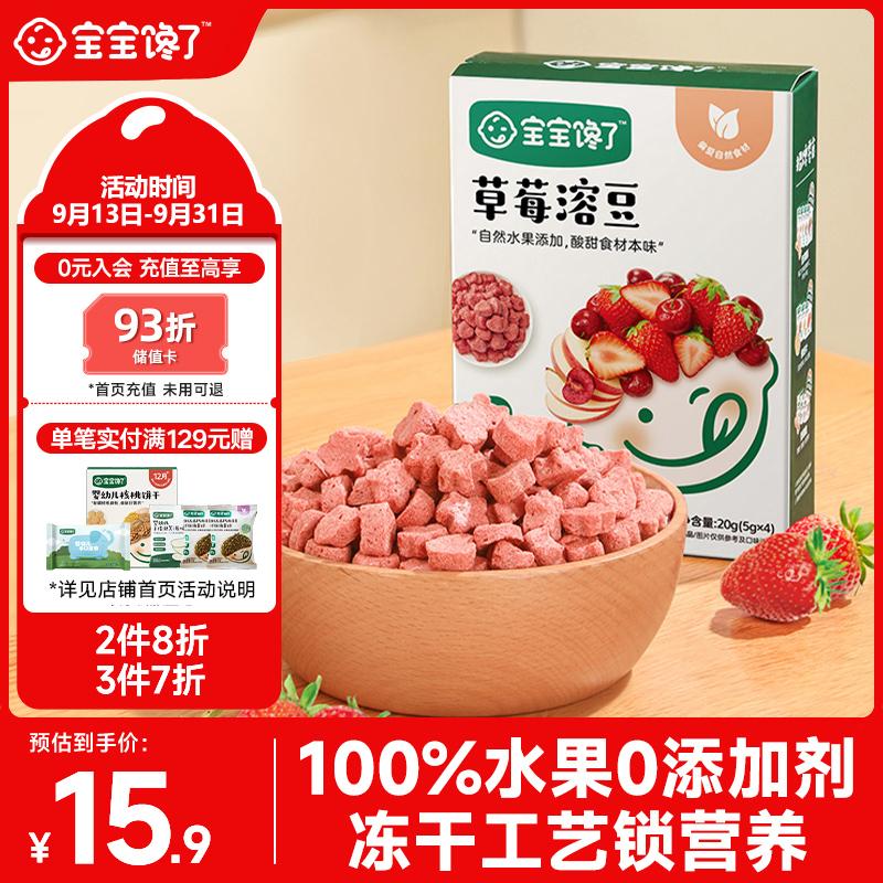 ˮܶݮζ ͯʳܶ20g 6+Ӥʳ