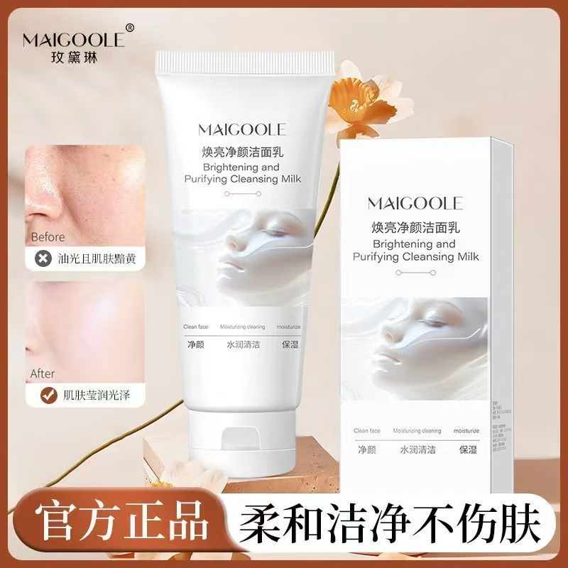稚芙诗【官方正品】焕亮净颜洁面洗面奶150g深层清洁净透毛孔水润不紧绷 焕亮净颜洁面乳150g*1支