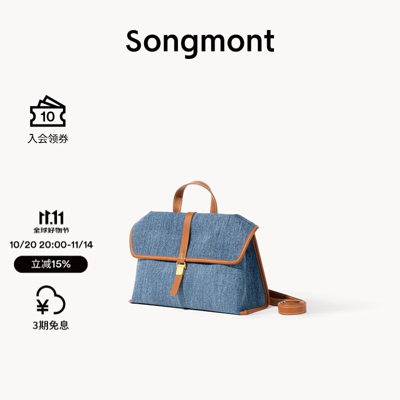 Songmont【李娜同款】山下有松山行系列随游小挎包植鞣皮单肩斜挎包 丹宁蓝-小号 现货 小包