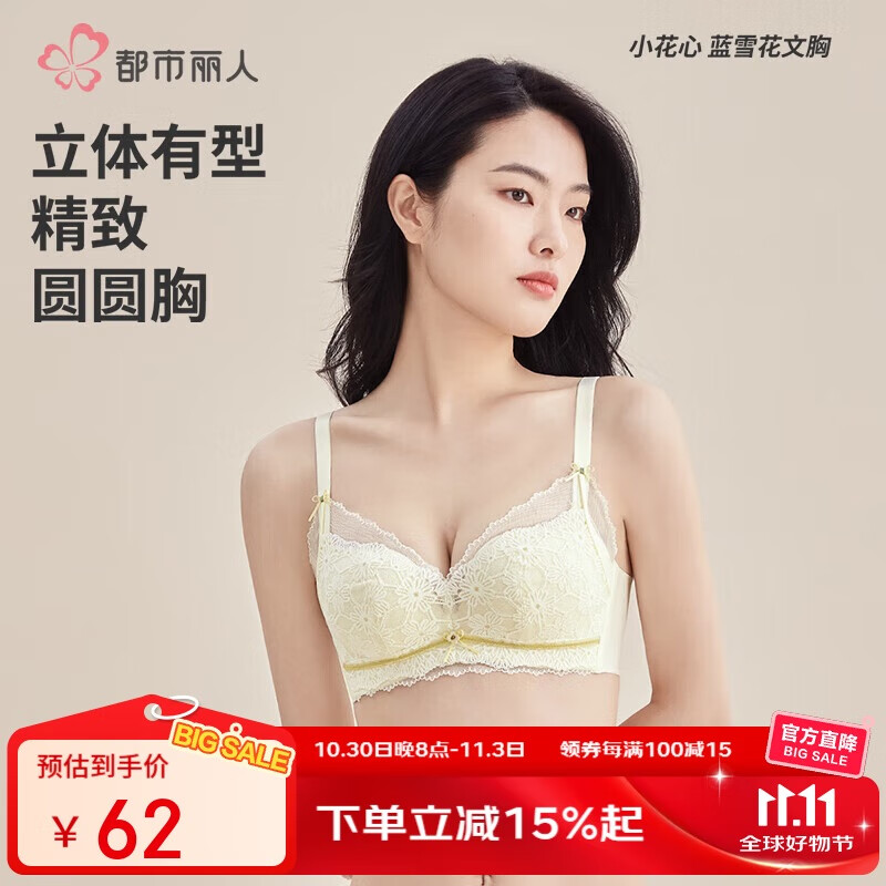 都市丽人文胸软胶圈小胸聚拢内衣女按摩花型防跑杯蕾丝胸罩2BT108