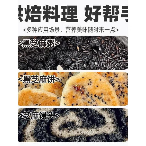 田趣熟黑芝麻500g罐装免洗即食黑芝麻农家自产炒熟芝麻非芝麻粉 新货熟黑芝麻2罐*500克(家庭款)