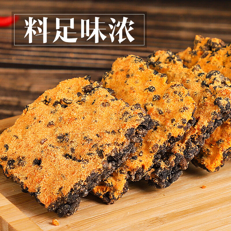 味滋源黑金锅巴乌米肉松零食咸香解馋办公室休闲小吃食品独小包装点心 黑金锅巴(肉松味) 108g*1袋