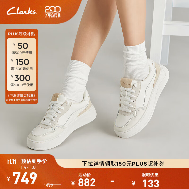 Clarks其乐轻盈系列女鞋新品透气时尚厚底简约轻盈防滑休闲板鞋 白色 261747264 36