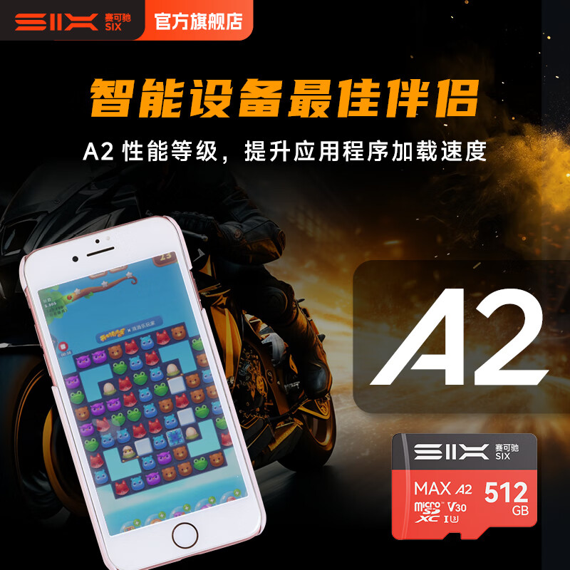 赛可驰（SIX）TF(MicroSD)高速存储卡 U3 V30 4K超高清 190MB/s 无人机/运动相机/行车记录仪/监控内存卡 【512G】读速190MB/s|无人机&运动相机