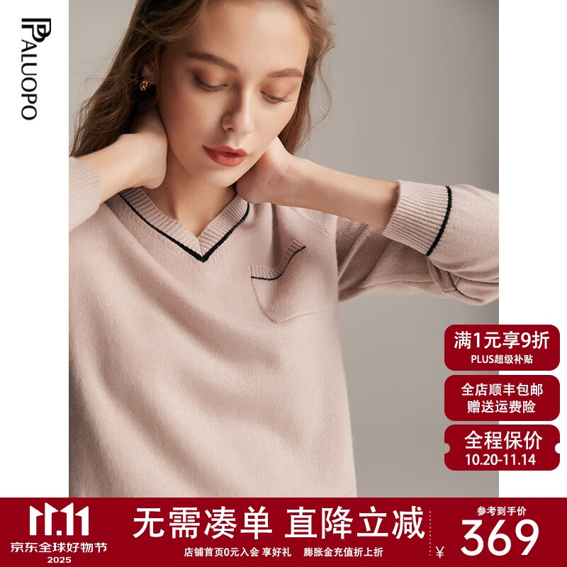 帕罗（PALUOPO）羊绒衫女v领拼色秋冬100%山羊绒打底条纹提花口袋时尚保暖针织衣 驼灰 XL 170/110