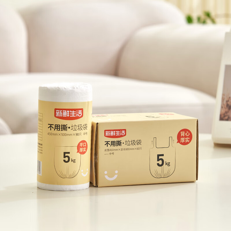 新鲜生活免撕背心垃圾袋450mm*600mm*60只中号加厚厨房办公室宿舍家用塑袋